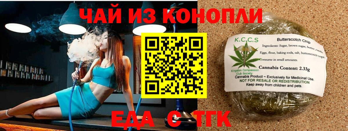 Печенье с ТГК конопля  Вход с VPN  Свободный 