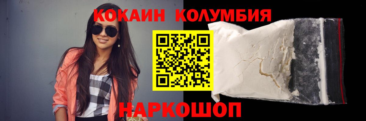 Cocaine Columbia Свободный