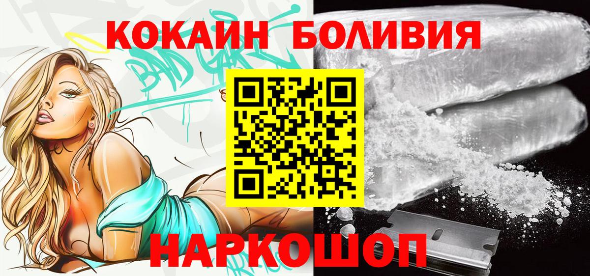 Свободный  COCAIN VHQ  Вход с VPN  Кокаин 98% 
