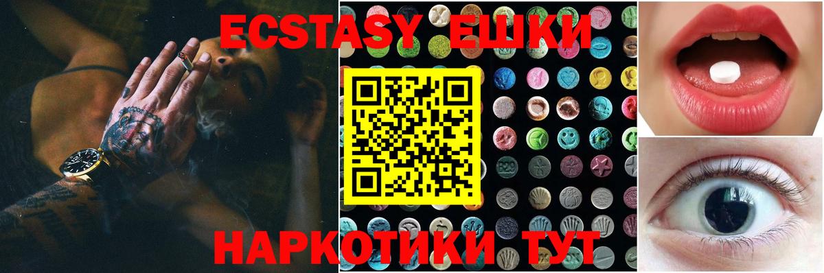 Ecstasy ешки  ЭКСТАЗИ Punisher  Вход с VPN  Свободный 