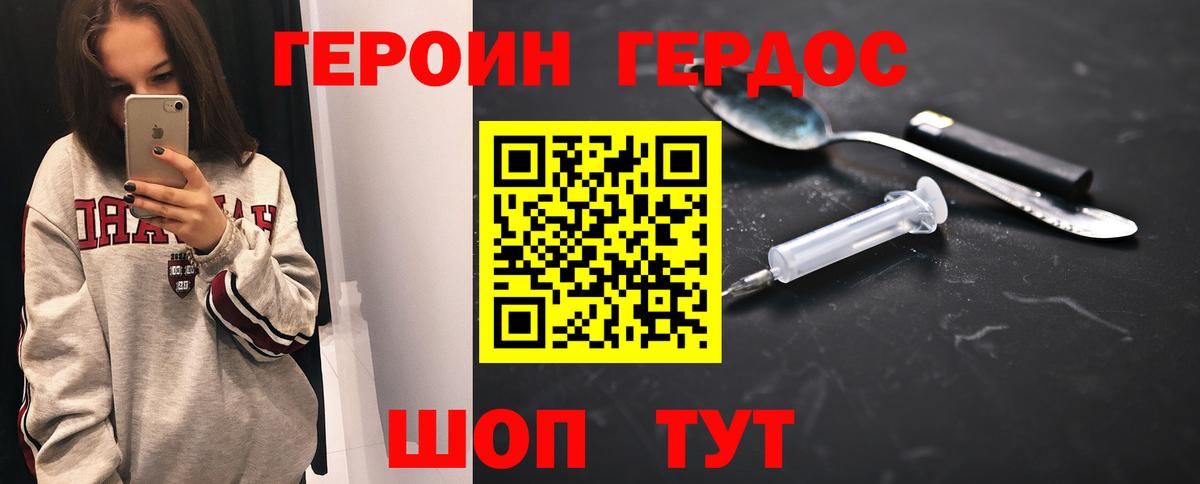 Свободный  ГЕРОИН афганец  Героин  Вход с VPN 
