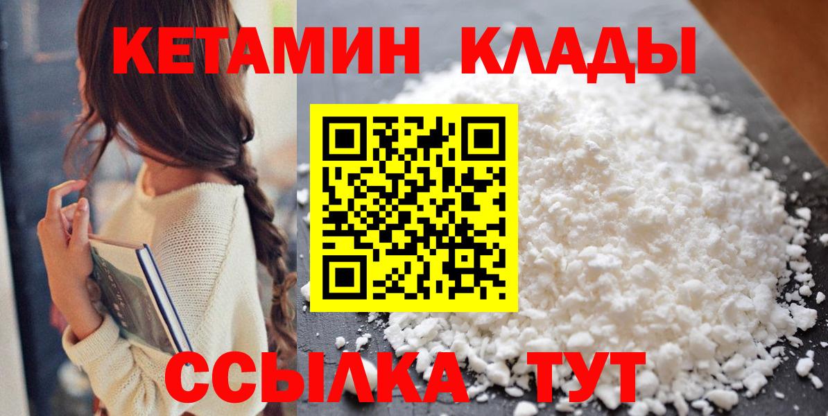 КЕТАМИН VHQ  blacksprut ТОР  Свободный  Кетамин VHQ  Вход с VPN 