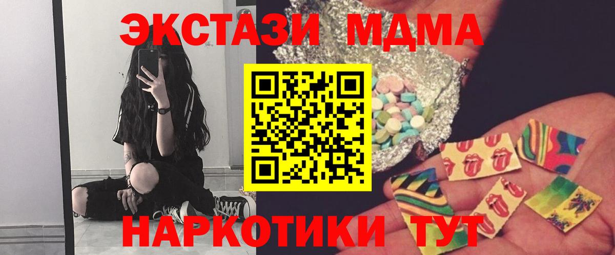 Свободный  MDMA  Вход с VPN  МДМА crystal 