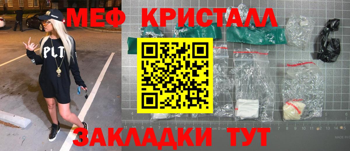Мефедрон  Меф мука  Вход с VPN  Мефедрон  МЯУ-МЯУ mephedrone  Свободный 
