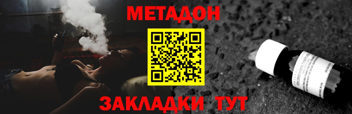 МЕТАДОН мёд  Вход с VPN  Свободный 