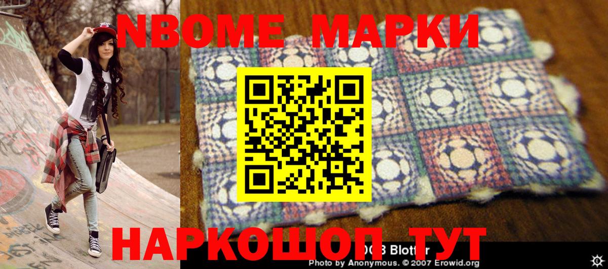 Свободный  Марки 25I-NBOMe 1,5мг  где найти наркотики  Вход с VPN 