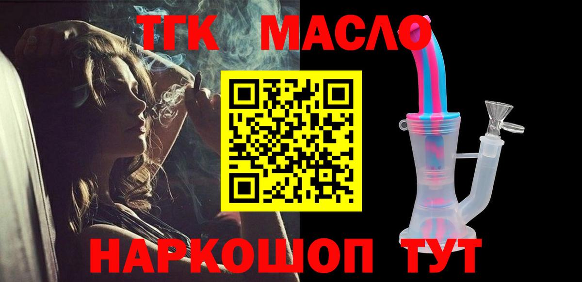 ТГК вейп Свободный