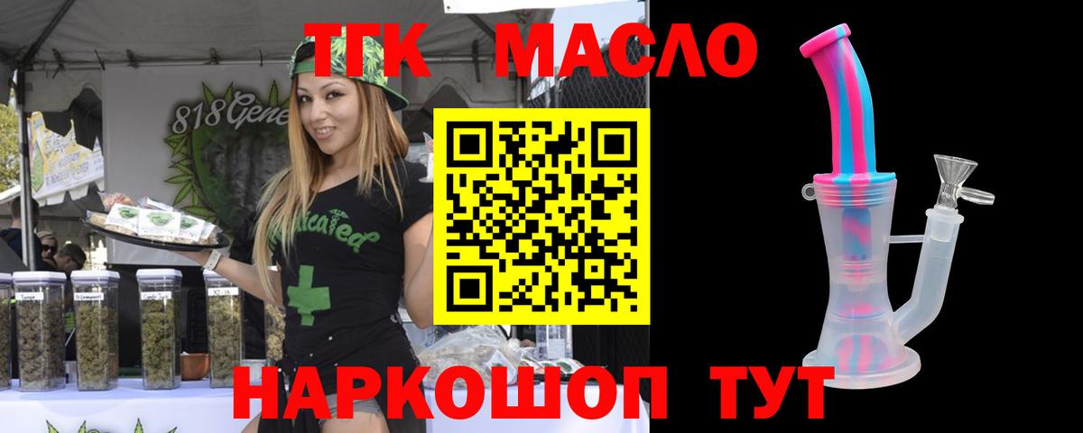 ТГК концентрат  Вход с VPN  Свободный 